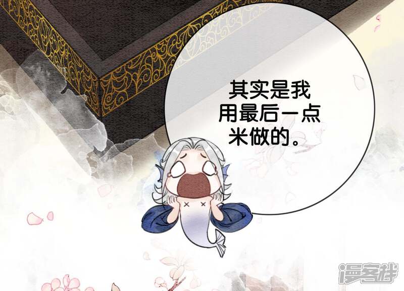 《朝堂有妖气》第3话 生活不易，多才多艺 第99页