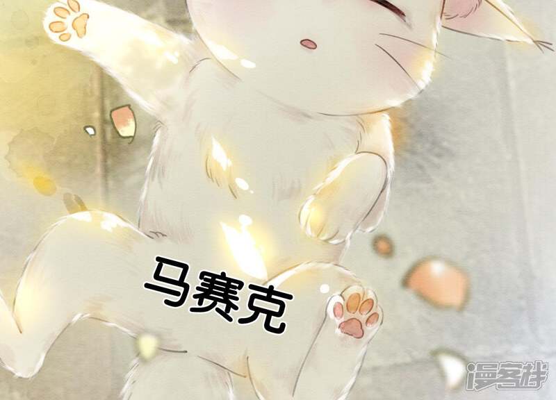 《朝堂有妖气》第4话 养宠物使人贫穷 第100页