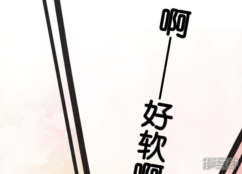 《朝堂有妖气》第4话 养宠物使人贫穷 第104页