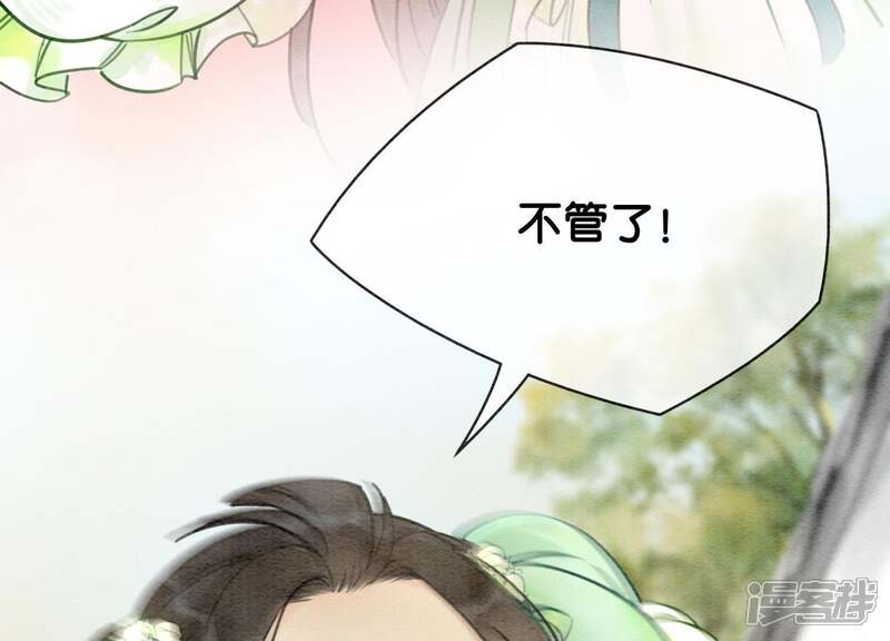 《朝堂有妖气》第4话 养宠物使人贫穷 第107页
