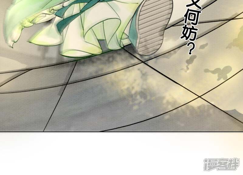《朝堂有妖气》第4话 养宠物使人贫穷 第109页