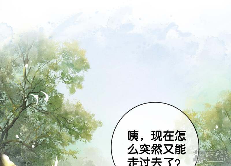 《朝堂有妖气》第4话 养宠物使人贫穷 第111页
