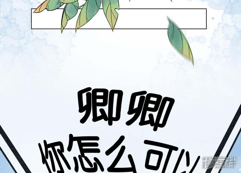 《朝堂有妖气》第4话 养宠物使人贫穷 第115页