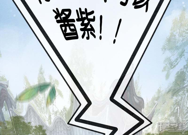 《朝堂有妖气》第4话 养宠物使人贫穷 第116页