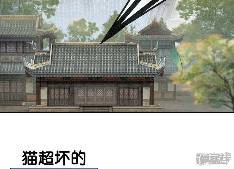 《朝堂有妖气》第4话 养宠物使人贫穷 第117页