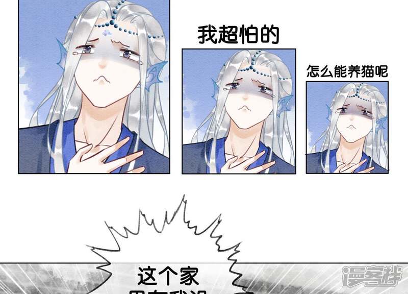 《朝堂有妖气》第4话 养宠物使人贫穷 第118页