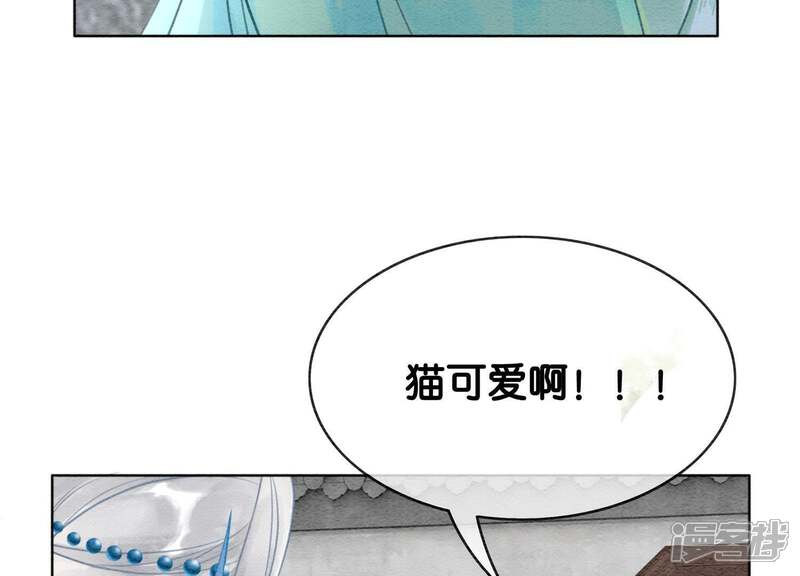 《朝堂有妖气》第4话 养宠物使人贫穷 第126页
