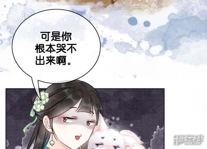 《朝堂有妖气》第4话 养宠物使人贫穷 第130页