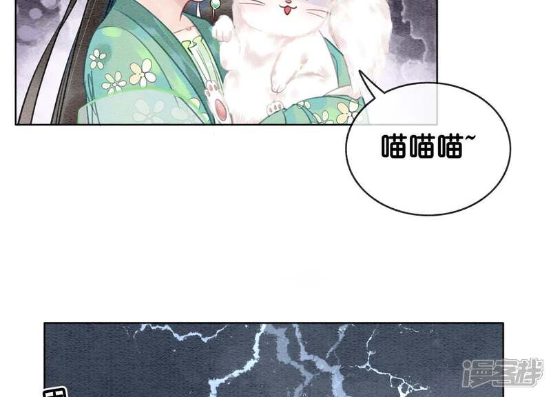 《朝堂有妖气》第4话 养宠物使人贫穷 第131页