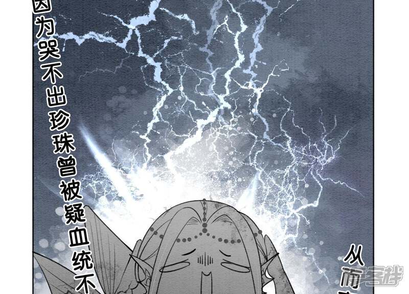《朝堂有妖气》第4话 养宠物使人贫穷 第132页