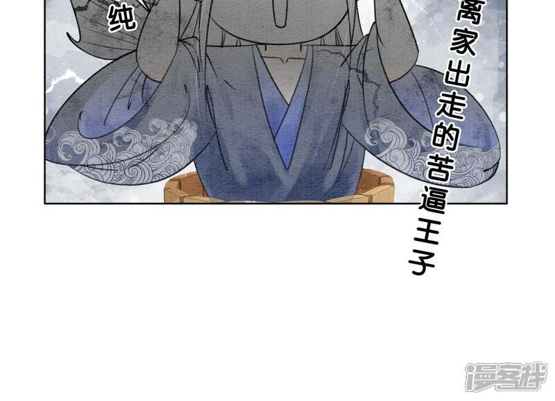 《朝堂有妖气》第4话 养宠物使人贫穷 第133页