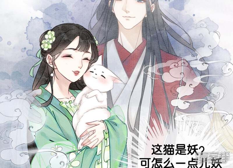 《朝堂有妖气》第4话 养宠物使人贫穷 第136页