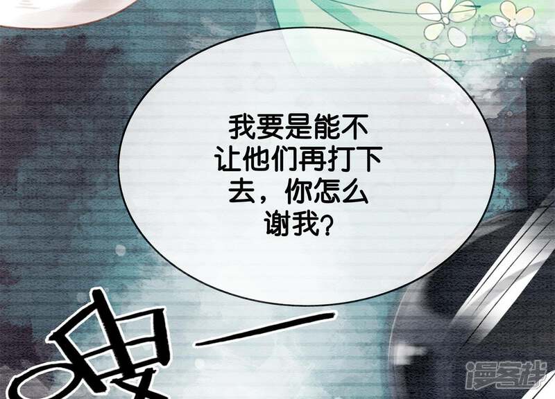《朝堂有妖气》第4话 养宠物使人贫穷 第149页
