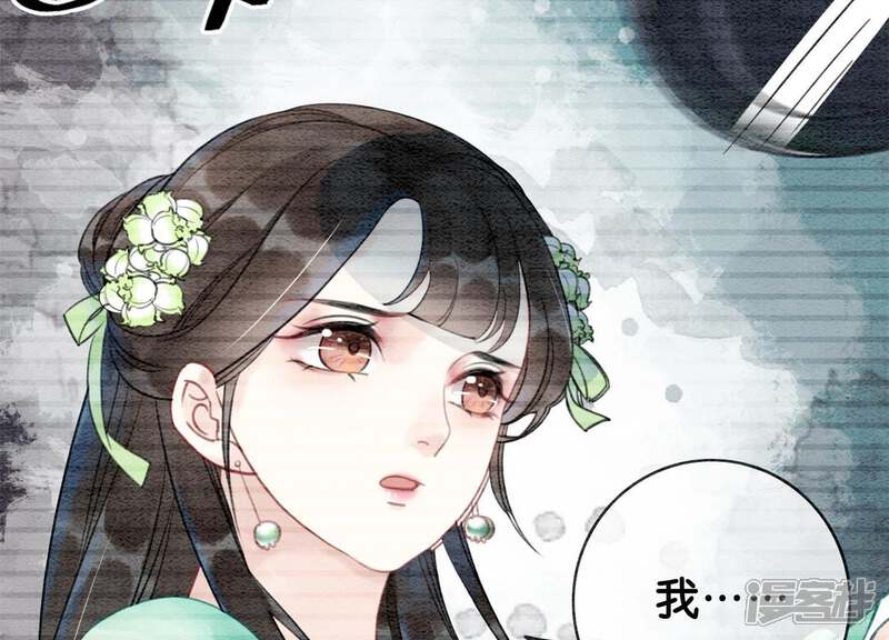 《朝堂有妖气》第4话 养宠物使人贫穷 第150页