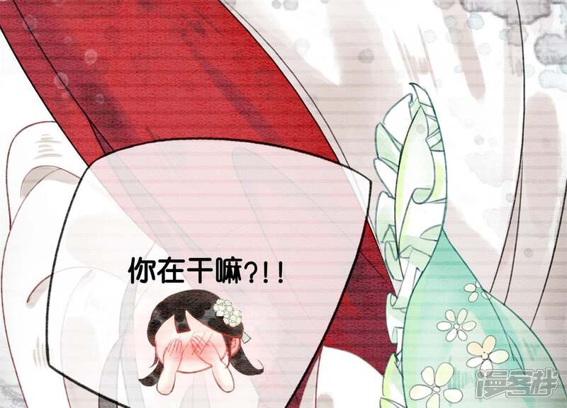 《朝堂有妖气》第4话 养宠物使人贫穷 第154页