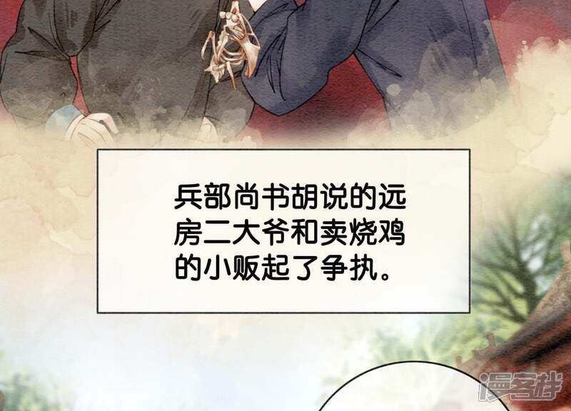 《朝堂有妖气》第4话 养宠物使人贫穷 第19页