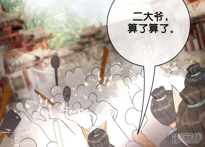 《朝堂有妖气》第4话 养宠物使人贫穷 第20页