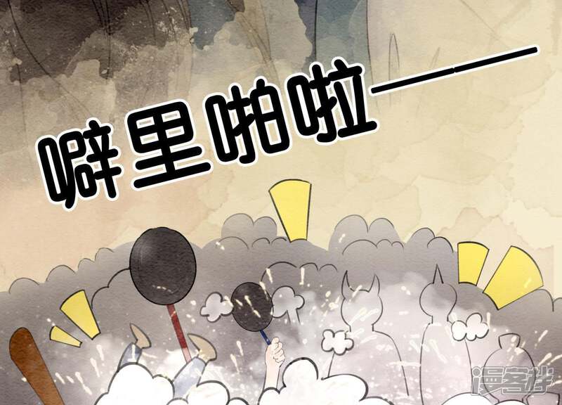 《朝堂有妖气》第4话 养宠物使人贫穷 第23页