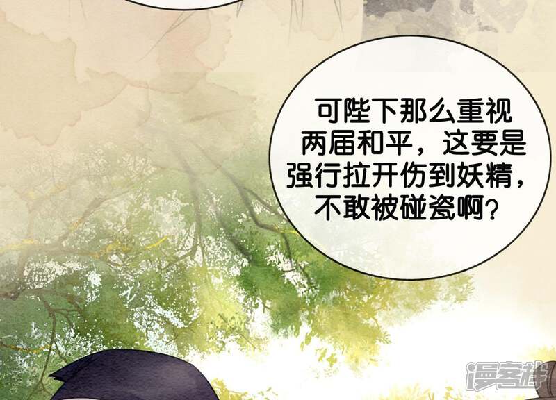 《朝堂有妖气》第4话 养宠物使人贫穷 第26页