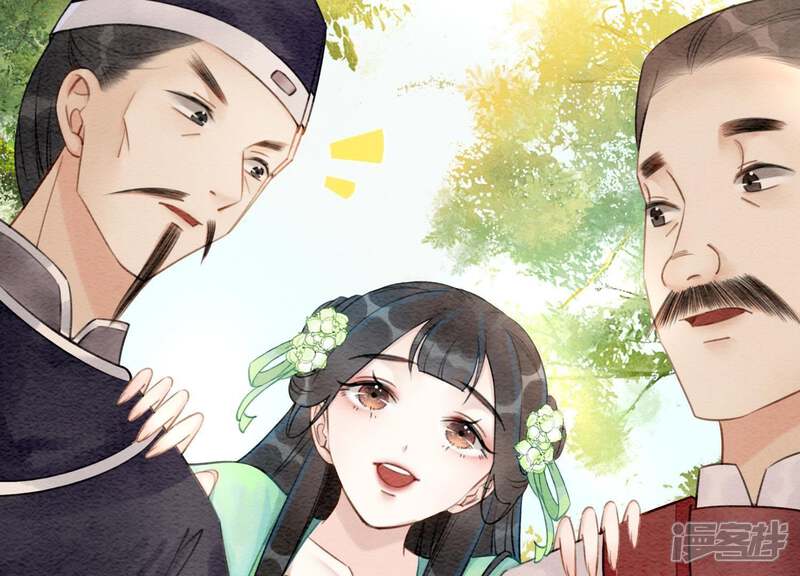 《朝堂有妖气》第4话 养宠物使人贫穷 第27页
