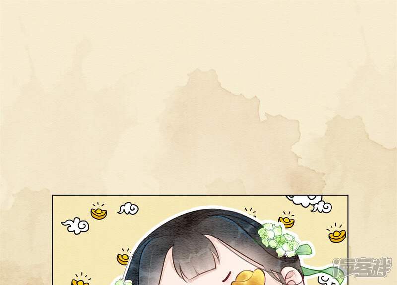 《朝堂有妖气》第4话 养宠物使人贫穷 第29页