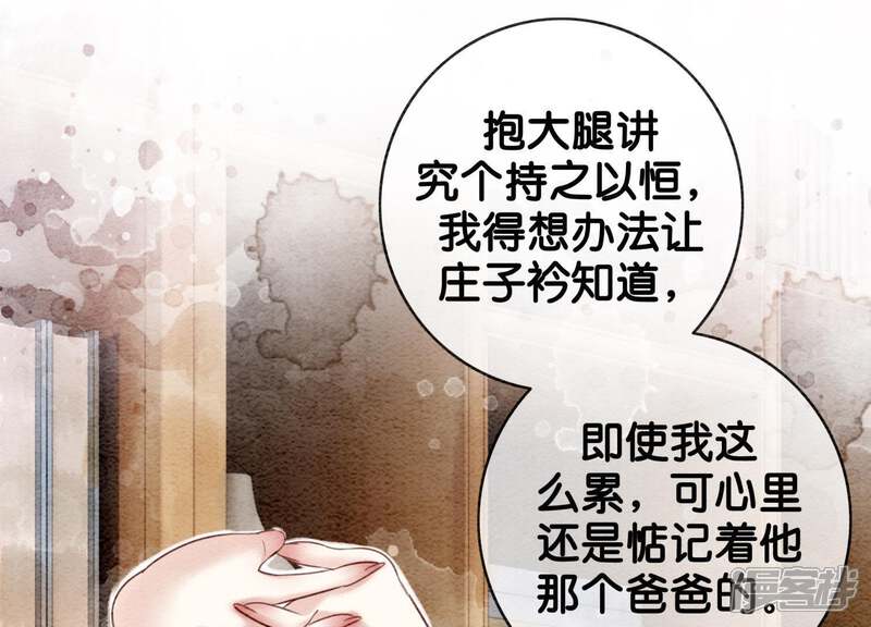 《朝堂有妖气》第4话 养宠物使人贫穷 第42页