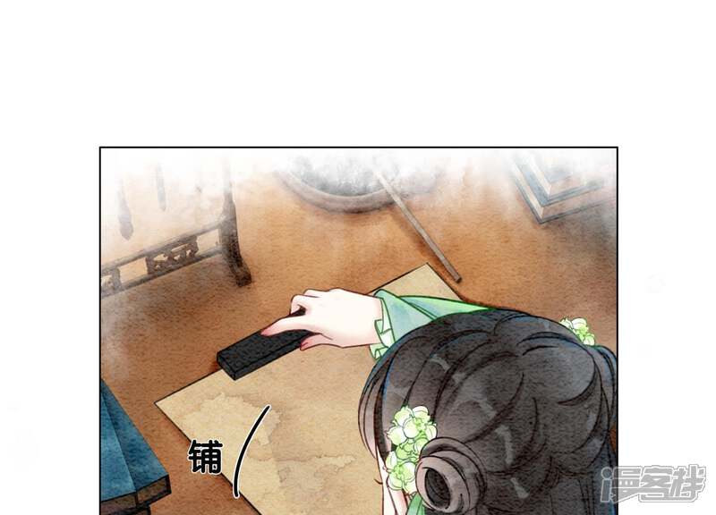 《朝堂有妖气》第4话 养宠物使人贫穷 第48页
