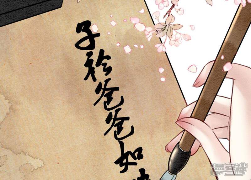 《朝堂有妖气》第4话 养宠物使人贫穷 第50页