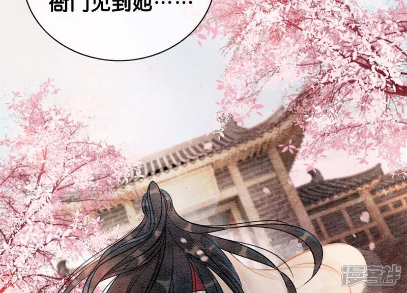 《朝堂有妖气》第4话 养宠物使人贫穷 第74页