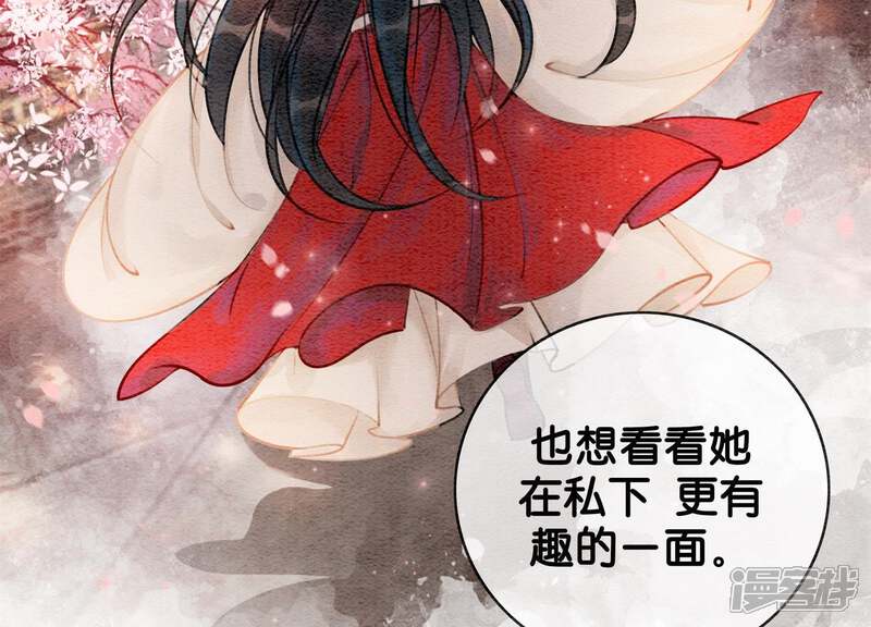 《朝堂有妖气》第4话 养宠物使人贫穷 第75页