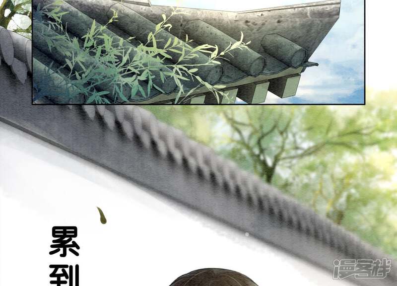 《朝堂有妖气》第4话 养宠物使人贫穷 第78页