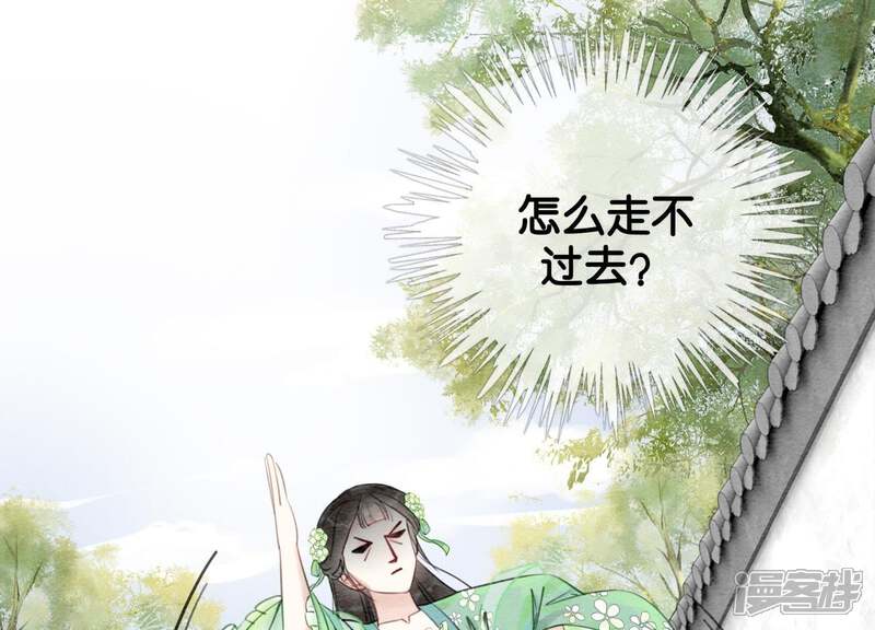 《朝堂有妖气》第4话 养宠物使人贫穷 第83页