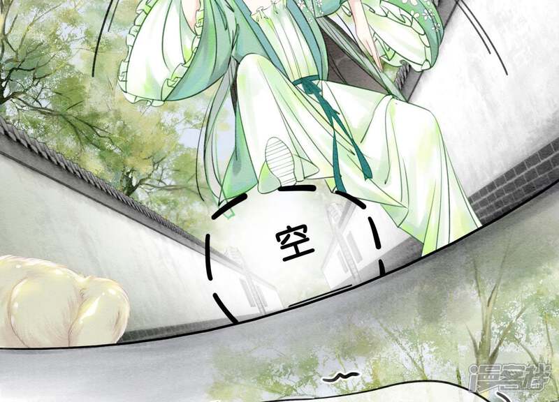 《朝堂有妖气》第4话 养宠物使人贫穷 第84页