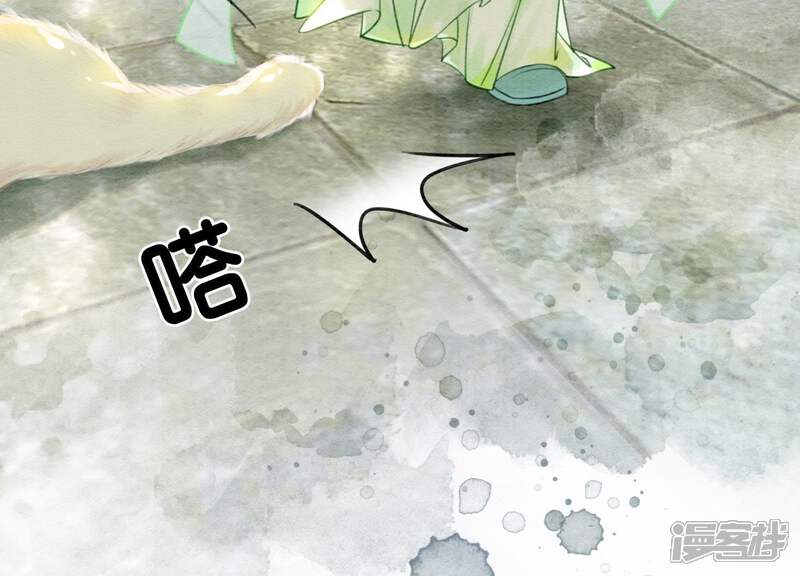 《朝堂有妖气》第4话 养宠物使人贫穷 第87页