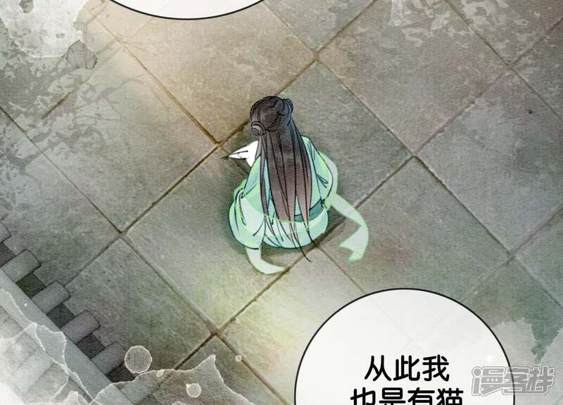 《朝堂有妖气》第4话 养宠物使人贫穷 第94页