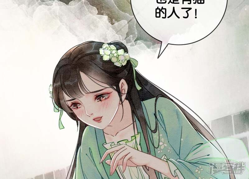 《朝堂有妖气》第4话 养宠物使人贫穷 第95页