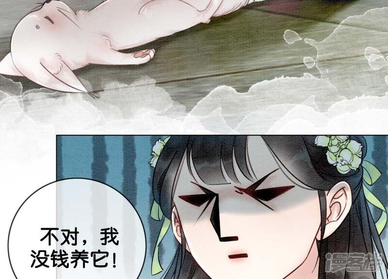 《朝堂有妖气》第4话 养宠物使人贫穷 第97页