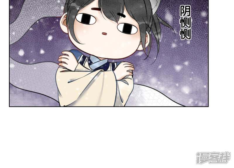 《朝堂有妖气》第5话 猫科动物的领地意识 第103页