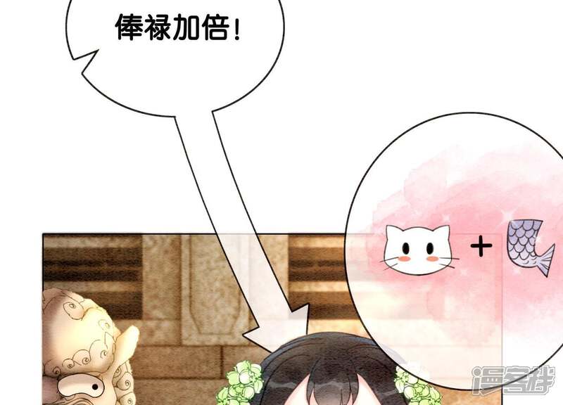 《朝堂有妖气》第5话 猫科动物的领地意识 第122页