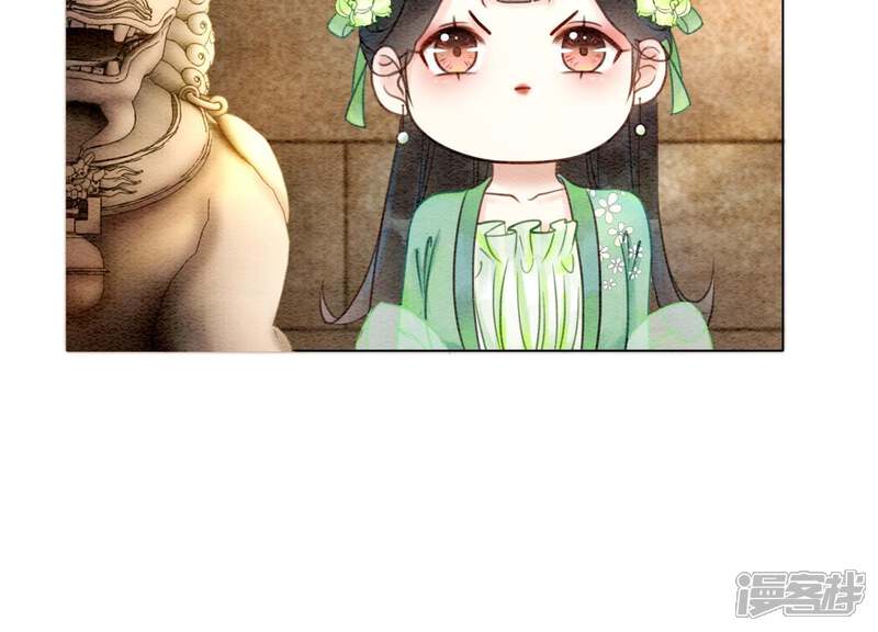 《朝堂有妖气》第5话 猫科动物的领地意识 第123页