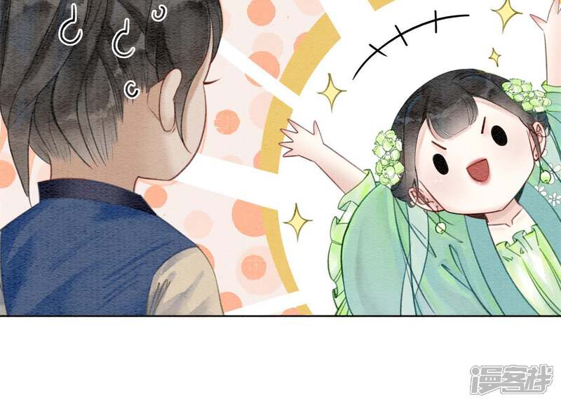 《朝堂有妖气》第5话 猫科动物的领地意识 第126页