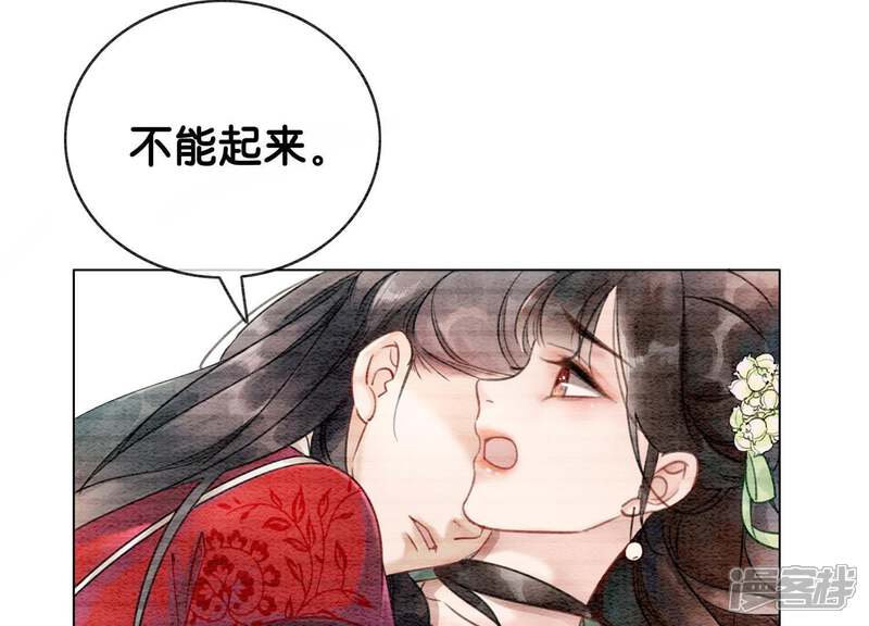 《朝堂有妖气》第5话 猫科动物的领地意识 第12页