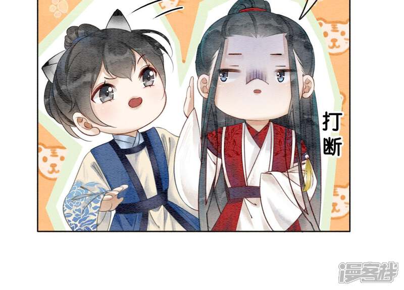 《朝堂有妖气》第5话 猫科动物的领地意识 第134页