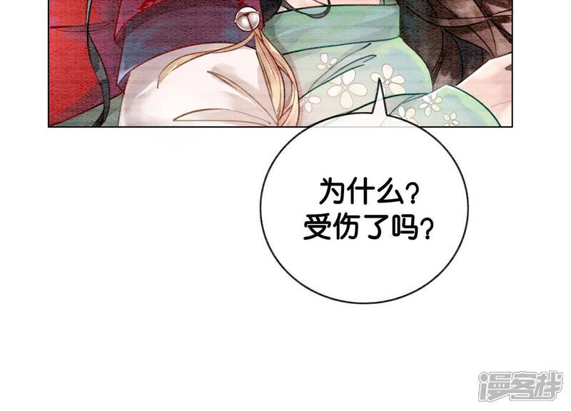 《朝堂有妖气》第5话 猫科动物的领地意识 第13页
