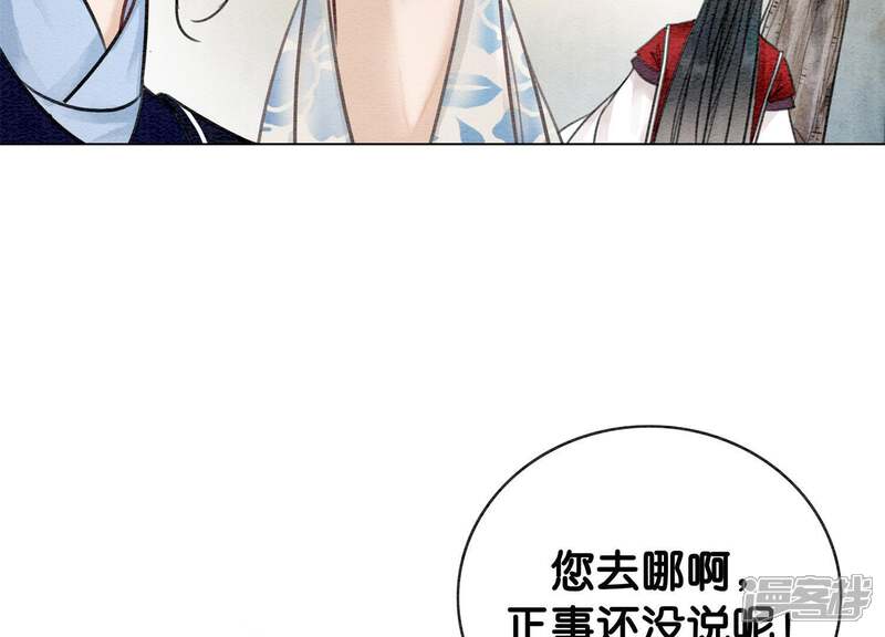 《朝堂有妖气》第5话 猫科动物的领地意识 第140页
