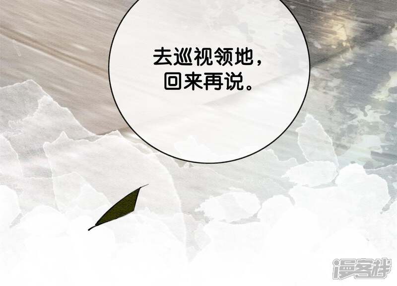 《朝堂有妖气》第5话 猫科动物的领地意识 第145页