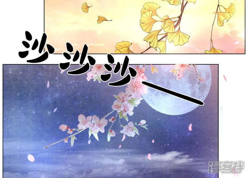 《朝堂有妖气》第5话 猫科动物的领地意识 第148页