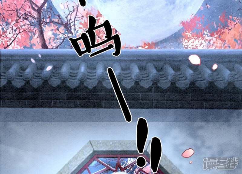 《朝堂有妖气》第5话 猫科动物的领地意识 第152页