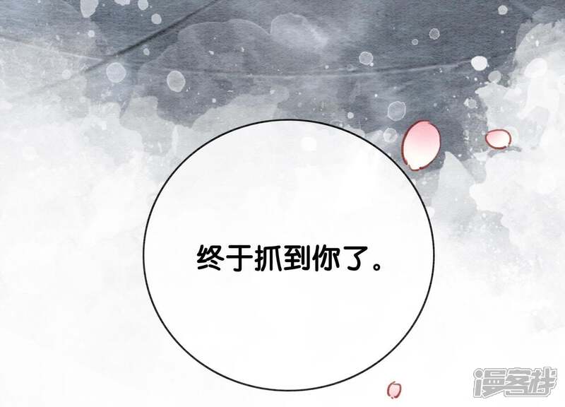 《朝堂有妖气》第5话 猫科动物的领地意识 第155页