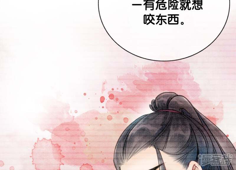 《朝堂有妖气》第5话 猫科动物的领地意识 第17页